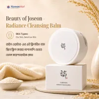 Beauty of Joseon Radiance Cleansing Balm - 100ml